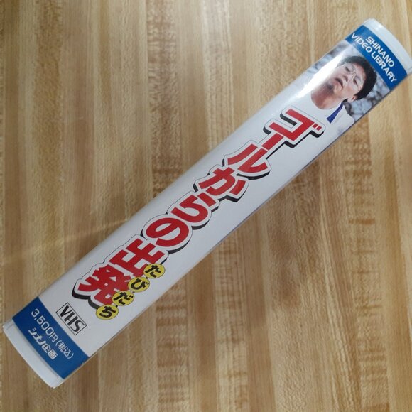 Departure From The Goal Tabidachi RARE Japanese VHS Clamshell Shinano Video - Picture 3 of 7